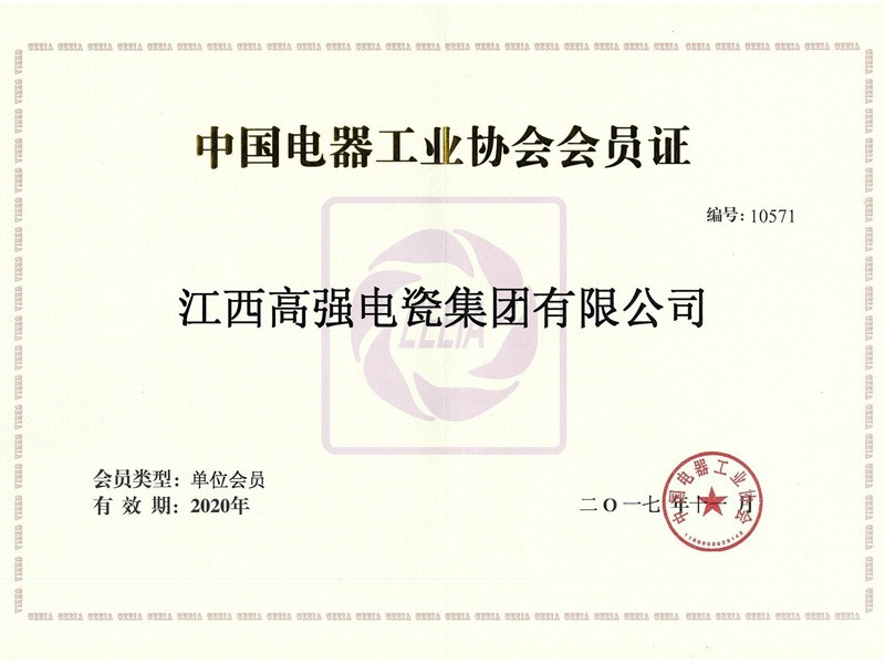 中国电器工业协会会员