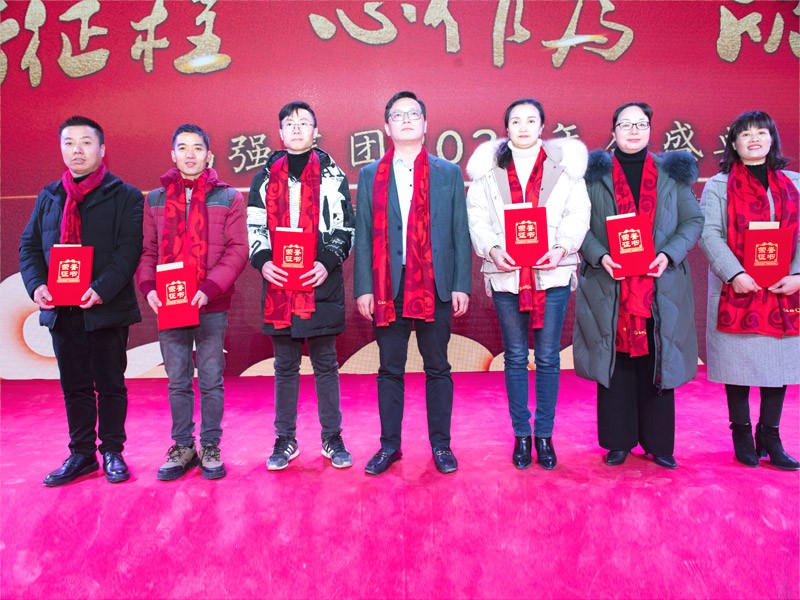 Gaoqiang 2020 Annual Meeting Ceremony