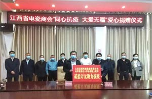 高强电瓷在芦溪县红十字会捐赠人民币二十万元助力抗疫